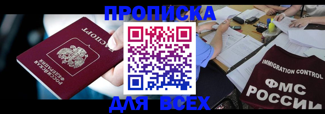 временная регистрация собственник в Марий Эл