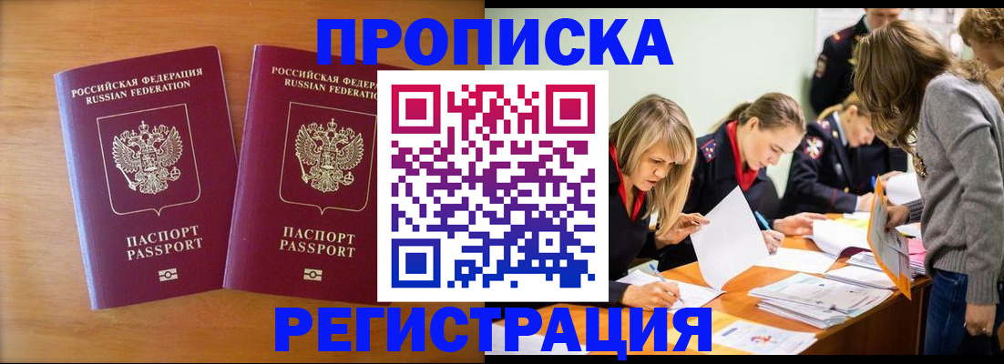 временная регистрация поиск в Марий Эл