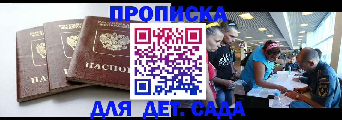 прописка паспорт в Марий Эл